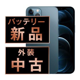 バッテリー新品交換済 iPhone12 Pro 128GB パシフィックブルー SIMフリー 中古 外装Bランク 良品 電池新品交換済 本体 返品OK