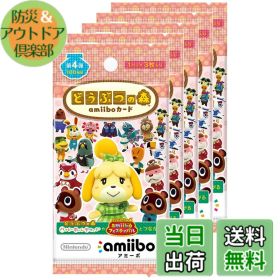 【送料無料】どうぶつの森amiiboカード-VariationP サイズ：どうぶつの森amiiboカード 第4弾