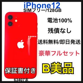B美品 iPhone 12 128 GB SIM フリー レッド 本体(スマートフォン本体)