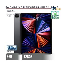 中古 タブレット iPad Pro 12.9インチ 第5世代 Wi-Fiモデル 128GB 本体 12.9インチ iPadOS Apple アップル 6ヶ月保証