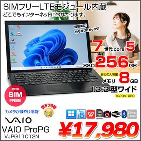 VAIO ProPG VJPG11C12N SIMフリー 中古 ノート Office Win10or11 フルHD [Corei5 7200U 8GB 256GB 無線 BT 13.3型]：訳あり(カメラ×)