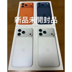 【新品未開封】iPhone17ProMax 256GB シルバー4台(スマートフォン本体)