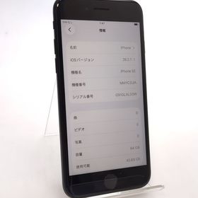 【中古品】 iPhone SE3 64GB ミッドナイト SIMフリー ◯判定 96%