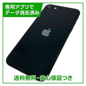 【バッテリー92%】iPhone SE（第3世代）64GB ミッドナイト SIMフリー au版