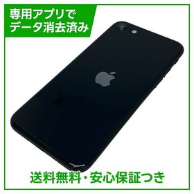 【バッテリー94%】iPhone SE（第3世代）64GB ミッドナイト SIMフリー au版