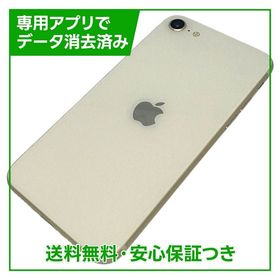 【バッテリー96%】iPhone SE（第3世代）64GB スターライト SIMフリー ドコモ版