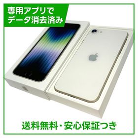 【バッテリー82%】iPhone SE（第3世代）64GB スターライト SIMフリー au版