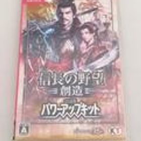 信長の野望 創造 WITH パワーアップキット HAC-P-ABWUA コーエーテクモゲームス