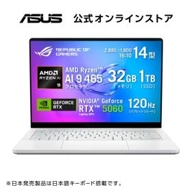 5/20新発売 ASUS ゲーミングノートPC ROG Zephyrus G14 GA403GM 14インチ GeForce RTX 5060 AMD Ryzen AI 9 465 メモリ 32GB SSD 1TB リフレッシュレート120Hz イルミネートキーボード Windows 11 有機ELパネル Copilotキー搭載 動画編集 プラチナホワイト GA403GM-AI9R5060W