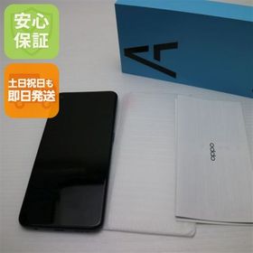 安心保証 新品同様 SIMフリー OPPO A55s 5G 64GB ブラック 白ロム