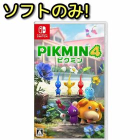 ニンテンドースイッチ(Nintendo Switch)のピクミン4 ソフトのみ！ Nintendo Switch ゲーム ソフト 任天堂(家庭用ゲームソフト)