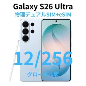 ギャラクシー(Galaxy)の【グローバル版】Galaxy S26 Ultra 12/256 ブルー【新品】(スマートフォン本体)