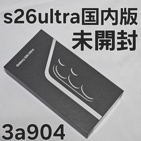 Galaxy S26 Ultra 256GB SC-53G 国内版 docomo(スマートフォン本体)