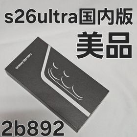 Galaxy s26 ultra 256GB SM-S948C 国内版 ホワイト(スマートフォン本体)