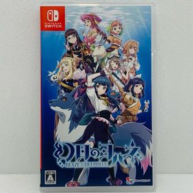 中古 | その他 ゲームソフト 通常版 幻日のヨハネ-BLAZE in the DEEP BL Nintendo Switch アクション 2023年製 HAC-P-BDPLA 【646】(家庭用ゲームソフト)