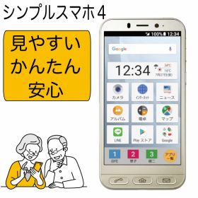 ＼6月限定エントリーでP10倍／【中古】SHARP AQUOS シンプルスマホ 4 シルバー 32GB/3GB ランクB スマホ 本体 スマートフォン SIMフリー 704SH