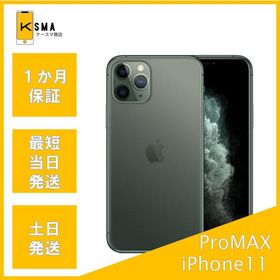 訳あり特価 iPhone11ProMax 64GB ミッドナイトグリーン SIMロック解除済み Cランク