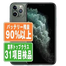 バッテリー90%以上 iPhone11 Pro Max 64GB ミッドナイトグリーン SIMフリー 中古 本体 良品 スマホ 7日間返品OK あすつく ip11pmmtm1194b