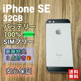 アイフォーン(iPhone)の【新品大容量バッテリー】iPhoneSE スペースグレイ 32GB シムフリー(スマートフォン本体)