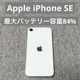 アイフォーン(iPhone)のApple iPhone SE 最大バッテリー容量84(スマートフォン本体)