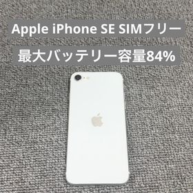 アイフォーン(iPhone)のApple iPhone SE SIMフリー 最大バッテリー容量84%(スマートフォン本体)