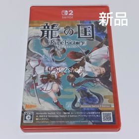 龍の国 ルンファク(龍の国 ルーンファクトリー) Switch2 新品 3,520円