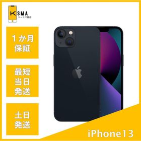 iPhone13 128GB ミッドナイト SIMフリー Bランク