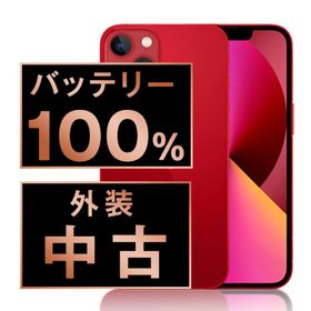 バッテリー新品交換済 iPhone13 256GB RED SIMフリー 中古 外装Bランク 良品 電池新品交換済 本体 返品OK