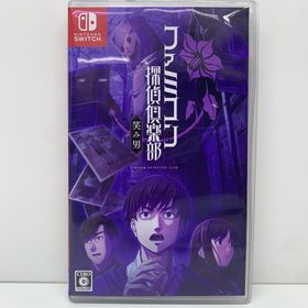 【中古】 ゲームソフト 通常）ファミコン探偵倶楽部 笑み男 Nintendo Switch シミュレーション HAC-P-A7LQA【代金引換不可・日時指定不可】【ネコポス発送】【飾磨店】(家庭用ゲームソフト)