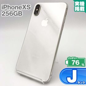 iPhone Xs 256GB シルバー 本体 中古 スマホ 中古スマホ 中古iPhone iPhoneXs 中古Jランク バッテリー最大容量76% SIMロック解除済 SIMフリー