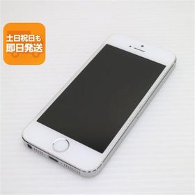 超美品 iPhone5s 32GB シルバー 判定○ 即日発送 スマホ Apple SOFTBANK 本体 白ロム あすつく 土日祝発送OK