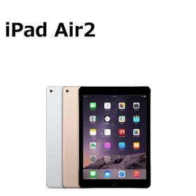 iPad Air 2 新品 3,980円 中古 3,400円 | ネット最安値の価格比較