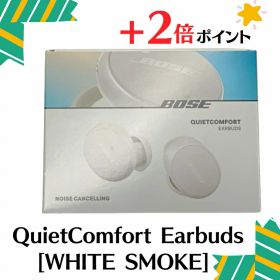 「+2倍ポイント・新品」BOSE QuietComfort Earbuds [WHITE SMOKE] ワイヤレスイヤホン 4969929260123