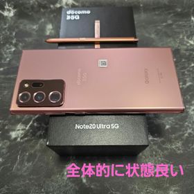 Galaxy Note20 Ultra 5G SIMフリー 新品 67,400円 中古 | ネット最安値