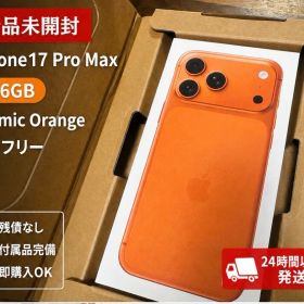 お安くします！新品未開封 iPhone17 Pro Max256GB