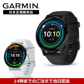 【全品エントリーP+3倍&抽選最大100%バック】【18回無金利ローン】ガーミン GARMIN VENU3 010-02784-40 010-02784-41 ヴェニュー3 ブラック ホワイト スマートウォッチ GPS ランニング ウォーキング トレーニング 健康管理 日本正規品