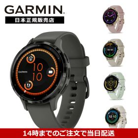 【全品エントリーでポイント+3倍】【18回無金利ローン】ガーミン GARMIN VENU3S 010-02785-40 010-02785-41 010-02785-42 010-02785-43 ヴェニュー3 スマートウォッチ GPS ランニング ウォーキング トレーニング フィットネス 健康管理 日本正規品