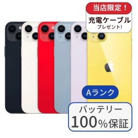 【中古】【整備済み品】【バッテリー100％】iPhone 14 Plus 256GB ランクA 中古 スマホ スマートフォン iPhone 本体 SIMフリー アイフォン シムフリー 送料無料