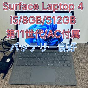 【一部ワケあり】Surface Laptop 4 i5/8GB/512GB