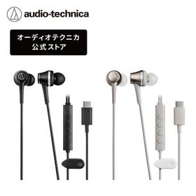 オーディオテクニカ ATH-CKD7NC 高精度ハイブリッドノイズキャンセリング USB Type-C用イヤホン