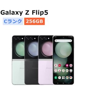 Galaxy Z Flip5 新品 42,000円 中古 22,980円 | ネット最安値の価格
