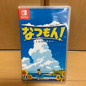 ニンテンドースイッチ(Nintendo Switch)のなつもん！ 20世紀の夏休み(家庭用ゲームソフト)
