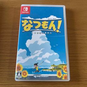 スパイクチュンソフト(Spike Chunsoft)のなつもん！ 20世紀の夏休み(家庭用ゲームソフト)
