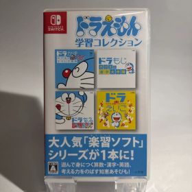 ドラえもん学習コレクション