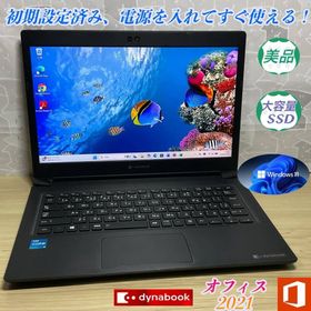 ダイナブック(dynabook)のdynabook S73 i3/16G/SSD512G 美品 軽量 Office(ノートPC)