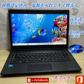 ダイナブック(dynabook)のdynabook S73 i3/8G/SSD256G 高年式 軽量 Office(ノートPC)
