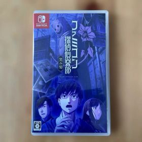 Switch ファミコン探偵倶楽部 笑み男