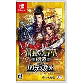 【中古】「非常に良い」信長の野望・創造 with パワーアップキット - Switch(家庭用ゲームソフト)