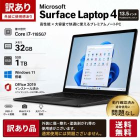 【中古・Cランク】Surface Laptop 4 ハイスペック 13.5型 第11世代 Core i7-1185G7 メモリ32GB SSD1TB Windows11 Pro Ms Office 2019搭載 マットブラック ※タッチパネル機能なし 整備済み品 送料無料