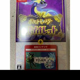 ポケットモンスター バイオレット＋ゼロの秘宝 Switch 中古 7,880円